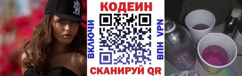 Кодеин напиток Lean (лин)  hydra как зайти  Дрезна 