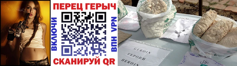 Героин Heroin Дрезна
