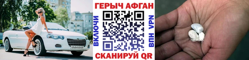 ГЕРОИН хмурый  купить наркоту  Дрезна 